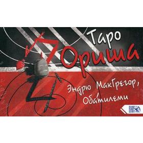 

Таро Ориша (78 карт+книга). Эндрю МакГрегор, Оба’тилеми