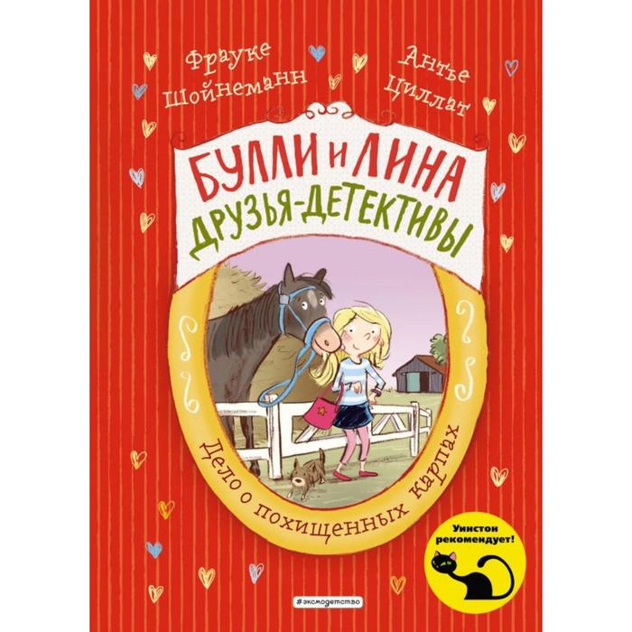 

Дело о похищенных карпах (выпуск 1). Шойнеманн Ф.
