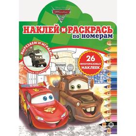

Наклей и раскрась по номерам "Тачки 2" 2012