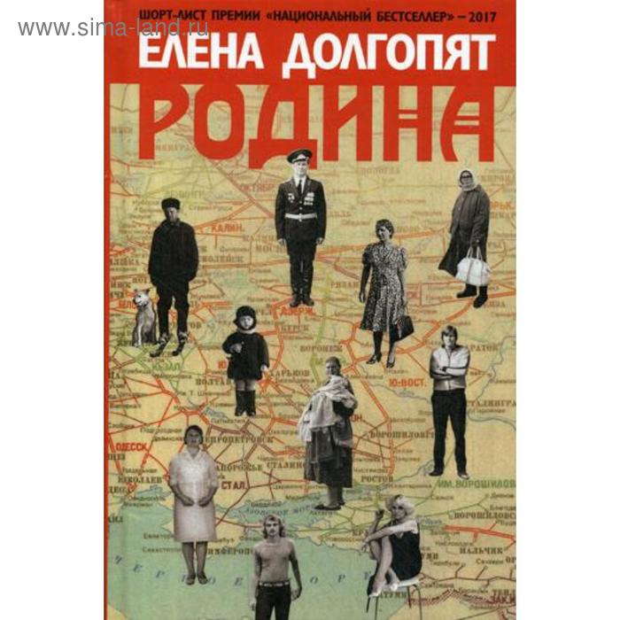 

Родина. Долгопят Е.О.
