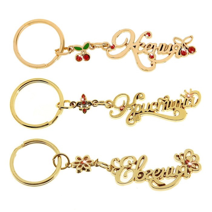 Брелок имена женские, МИКС