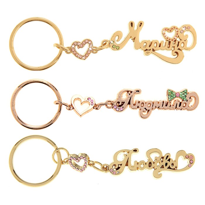 Брелок имена женские, МИКС