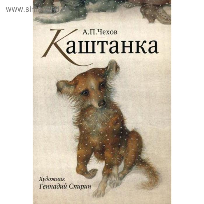 

Каштанка. Нос. Открытки