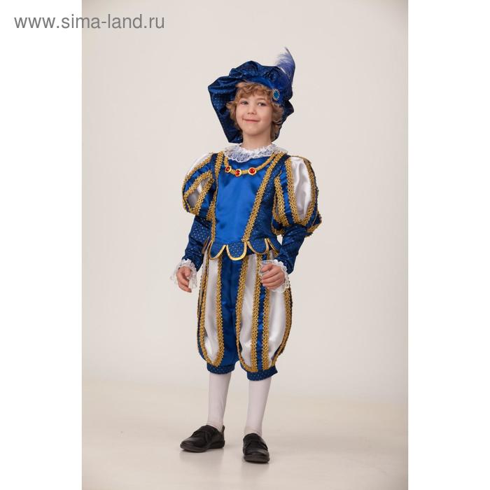 фото Карнавальный костюм «принц», куртка, брюки, головной убор, р. 30, рост 116 см батик