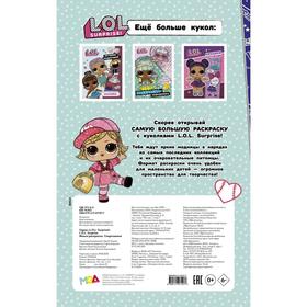 

L.O.L. Surprise. Макси раскраска. Спортсменки