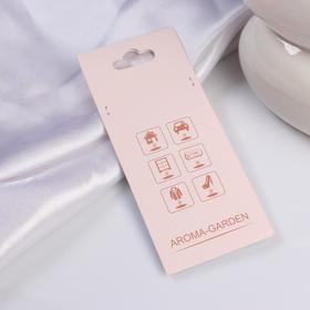 

Саше ароматическое"Aroma Garden. Домашний аромат", Premium, роза, 12 г