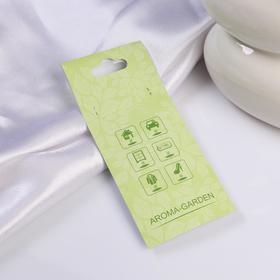 

Аромасаше"Aroma Garden. Домашний аромат", Premium Свежесть океан, 12 г