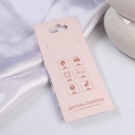 

Аромасаше"Aroma Garden. Домашний аромат", Premium Свежесть лаванда, 12 г