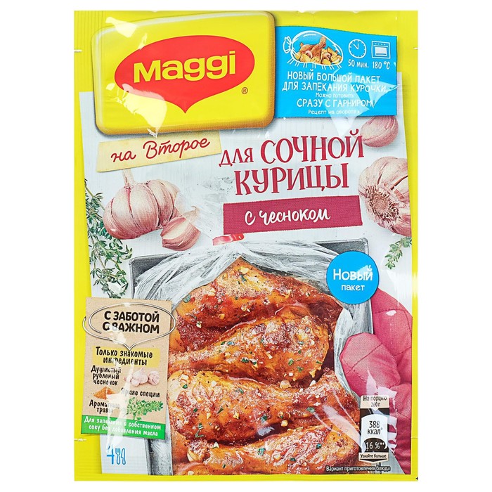 

МАГГИ на второе Для сочной курицы с чесноком и травами 38г