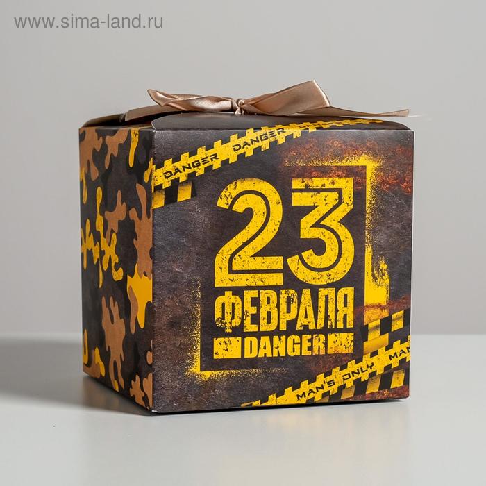 Коробка подарочная складная, упаковка, «С 23 февраля!», 12 х 12 х 12 см коробка складная бежевая 30 х 23 х 12 с