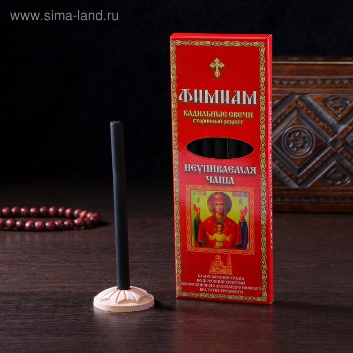 

Набор традиционных русских благовоний "Фимиам. Неупиваемая Чаша", 7шт + подставка