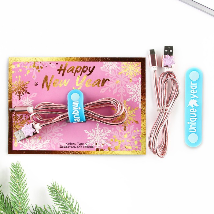 Набор держатель для провода+кабель Type-C «Happy New Year», 1А, 1м like me набор держатель для провода кабель micro usb happy new year 1а 1м