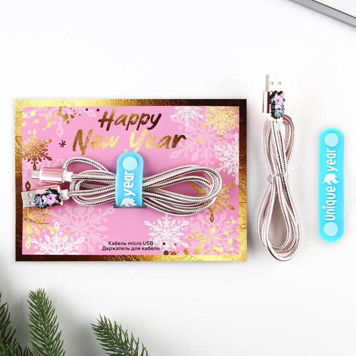 Набор держатель для провода+кабель micro USB «Happy New Year», 1А, 1м like me набор держатель для провода кабель micro usb happy new year 1а 1м