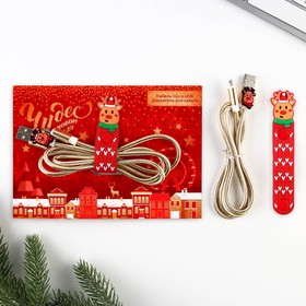 Набор держатель для провода+кабель micro USB «Чудес в Новом году», 1А, 1м Ош