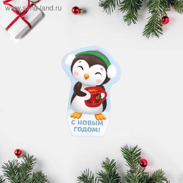 Открытка поздравительная «С Новым Годом!» пингвин, 6 × 9 см открытка поздравительная крутому мужику 9 5 х 6 4 см