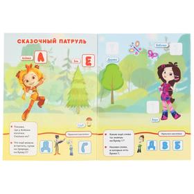 

Наклейка «Веселая азбука», Мульт, 8 стр.