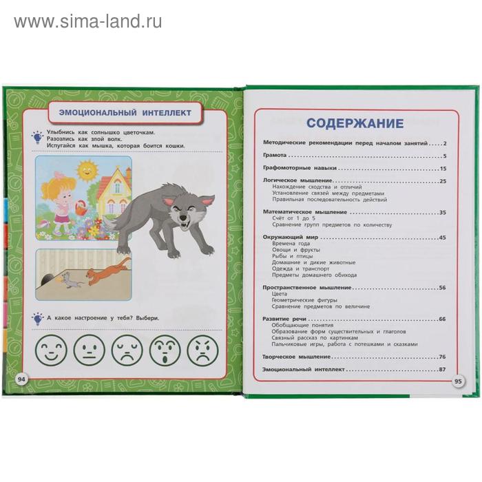 

Полный годовой курс. 3-4 года, М.А. Жукова, 96 стр., твердый переплёт