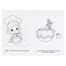 

Раскраска Бланманже. Волшебная кухня. А5, 16 стр.