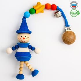 

Подвеска для коляски «Звездочет»