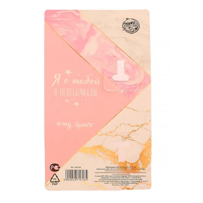 Ложка подарочная на открытке «Ты мой космос», 3 х 14 см 4971618