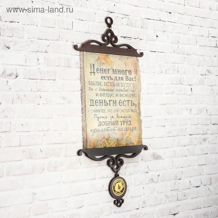 

Сувенир свиток "Деньги есть"