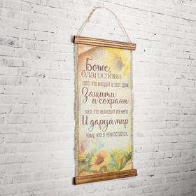

Сувенир свиток "Боже благослови"