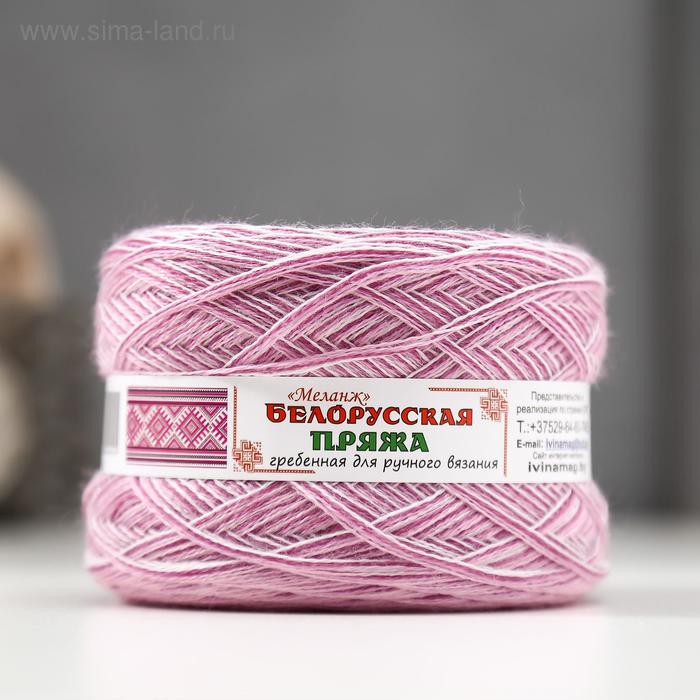 Пряжа Белорусская меланж 30 меринос шерсть 70 ПАН 400м100гр 419 гортензия 195₽