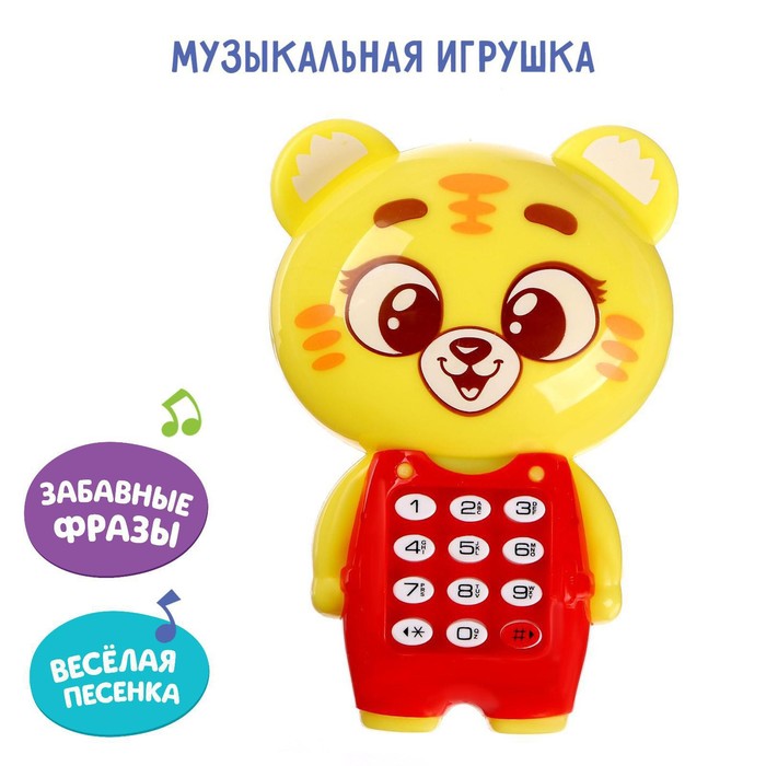 

Телефон музыкальный «Зверята», в пакете, МИКС