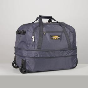 

Сумка дорожная на колёсах, отдел на молнии, 2 наружных кармана, с увеличением, длинный ремень, цвет серый