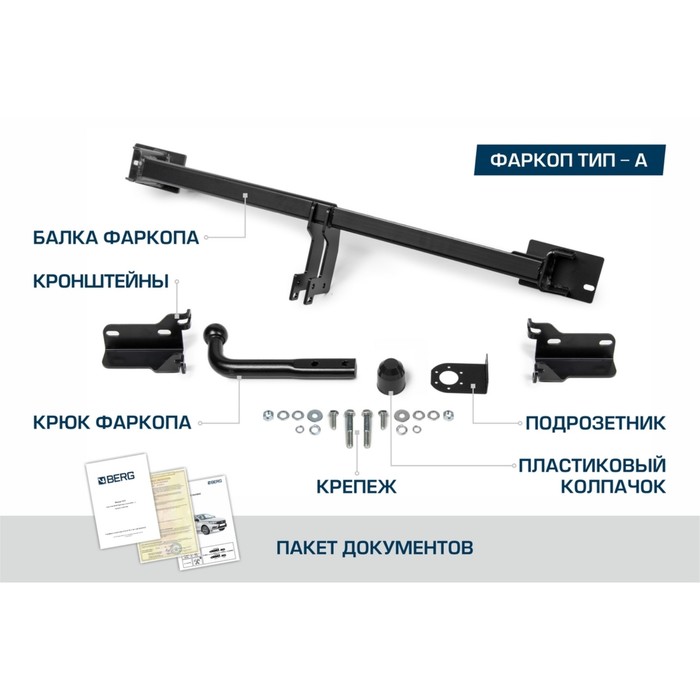

Фаркоп разборный Atlas для Lada Granta седан, лифтбек 2011-2018 2018-н.в., шар A, 1100,75 кг, F.6013.007