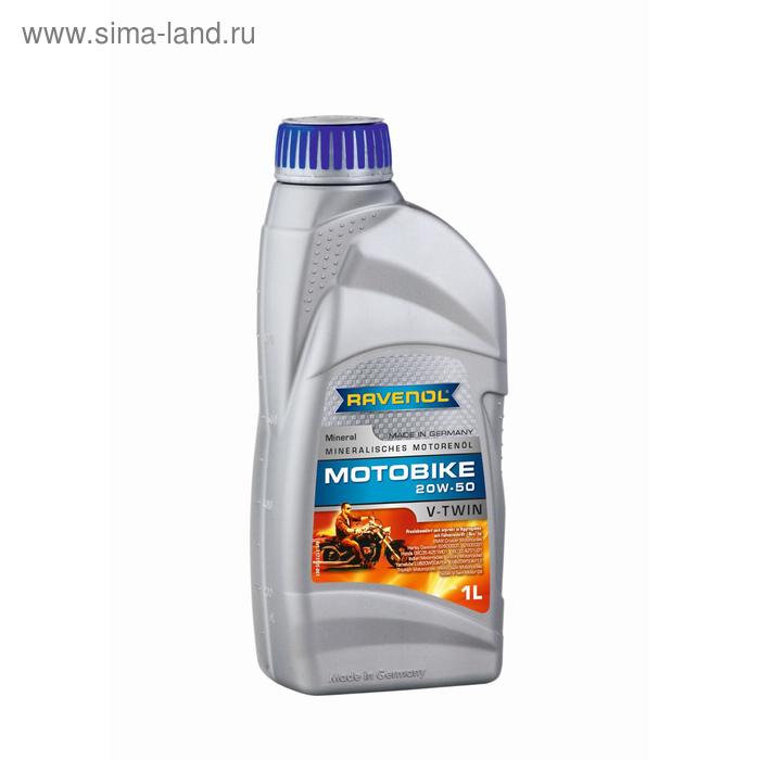 Моторное масло RAVENOL Motobike V-Twin SAE 20W-50 Mineral, 1л