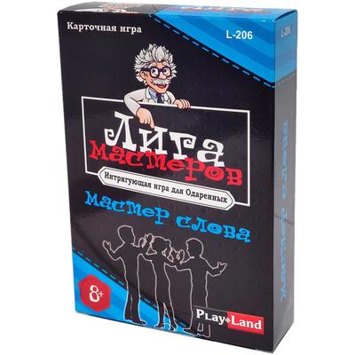 Настольная игра «Лига Мастеров. Мастер слова» - Фото 1