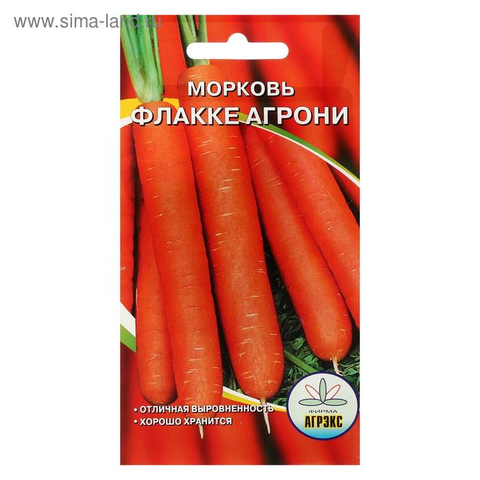 Семена Морковь Флакке агрони 2