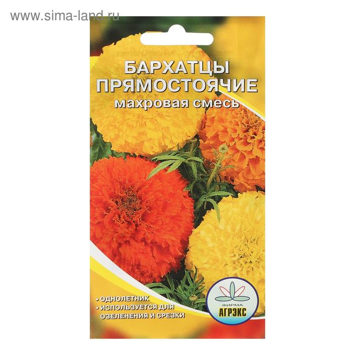 цена Семена цветов однолетние Бархатцы прямостоячие смесь махровая 0,2 гр.