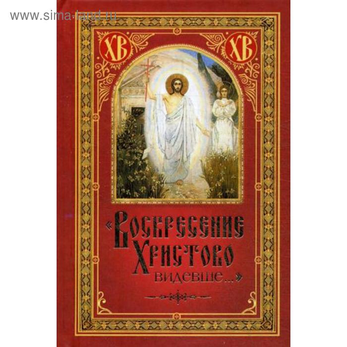 Православный Интернет Магазин Сибирская Благозвонница