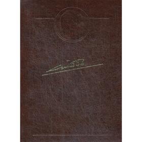 

Собрание сочинений. В 10 т. Т. 7. Государство и план. Байбаков Н.К.