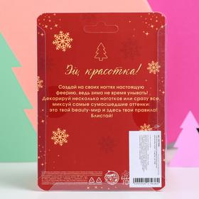 

Бульонки для декора ногтей в круглой палетке Hello, winter!