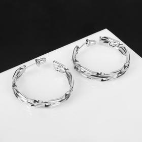 

Серьги-кольца "Тринити" загиб, d=3 см, цвет серебро