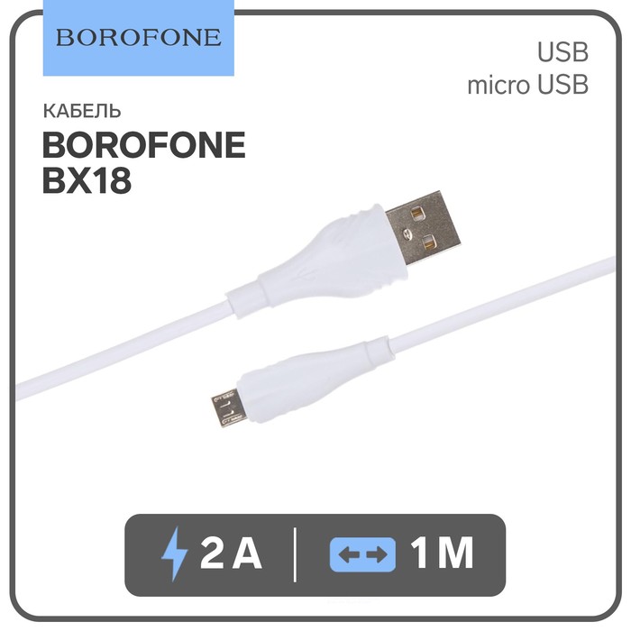 Кабель Borofone BX18, micro USB - USB, 2 А, 1 м, белый