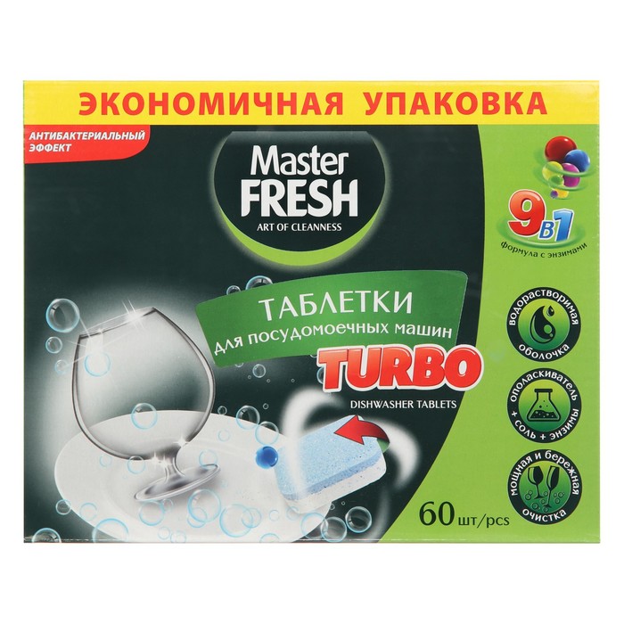 Таблетки для посудомоечных машин Master FRESH TURBO 9 в 1, 60 шт. таблетки для посудомоечной машины master fresh турбо 9 в 1 60 шт 60 шт