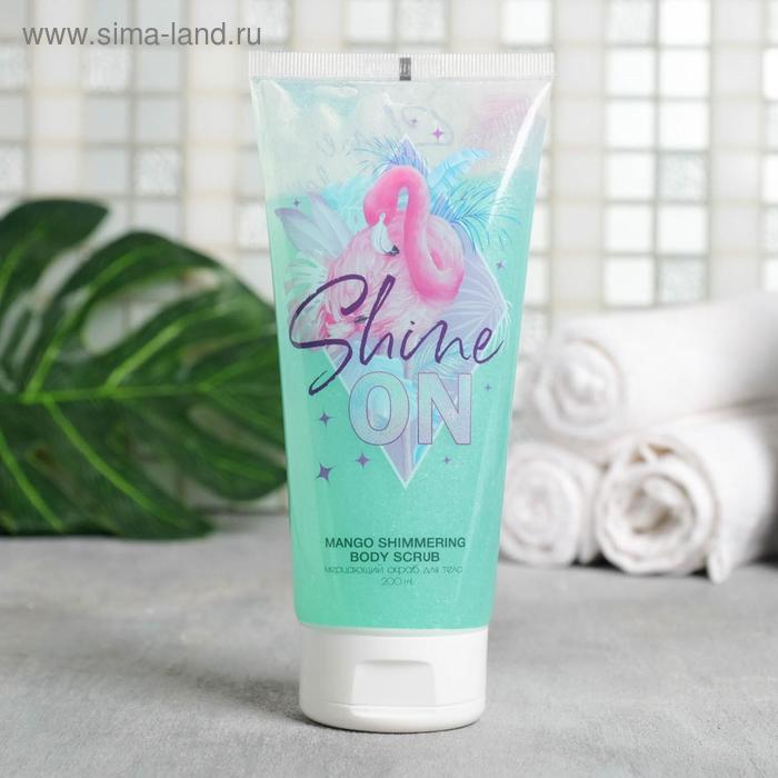 

Скраб для тела с блестками Shine ON, 200 мл