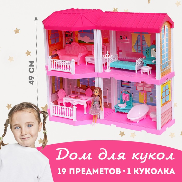 Дом для кукол «Таунхаус», с куклой и аксессуарами лошадь для кукол единорожка с куклой