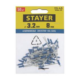 

Заклепки алюминиевые STAYER Color-FIX, 3.2 х 8 мм, RAL 5005 синий насыщенный, 50 шт.