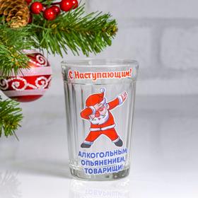 

Стакан гранёный "С Наступающим!"