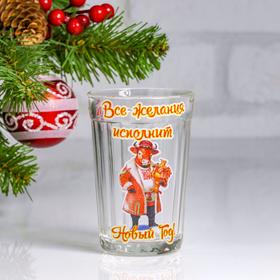 

Стакан гранёный "Желания исполнит Новый Год!"