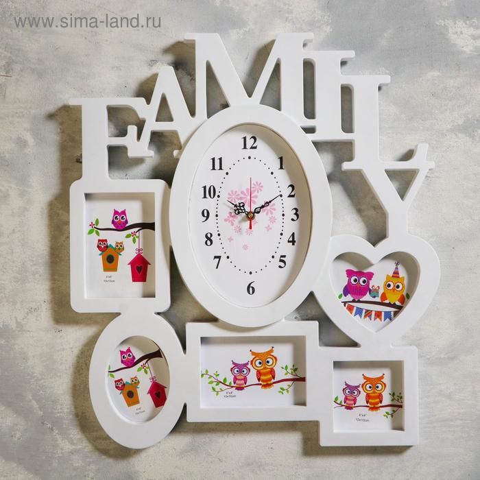 

Часы настенные, серия: Фото, "Family", 5 фото, плавный ход,1 АА 58х51 см, белые