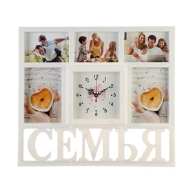 Часы настенные, серия: Фото, "Семья", 5 фото,  плавный ход  41х46 см, 1 АА, белые
