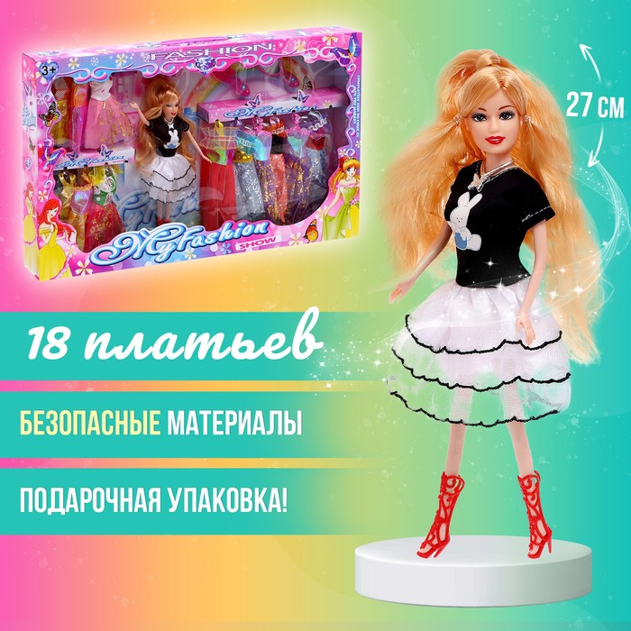 Кукла-модель «Оля» с набором платьев и аксессуарами, МИКС