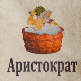 

Шапка для бани и сауны "Аристократ в бане", с принтом, белая