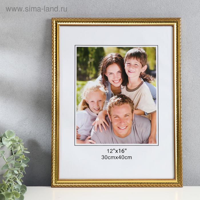 

Фоторамка пластик 30х40 см "Зигзаг" золото 43,5х33,5 см